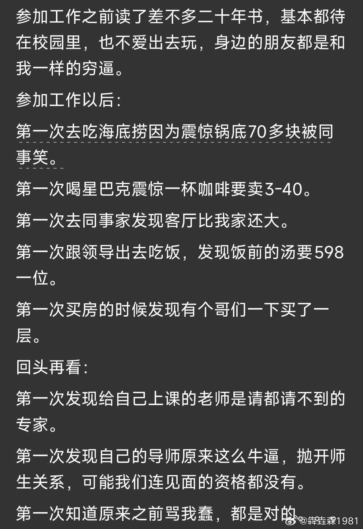 见识拉开认知，认知拉开人生