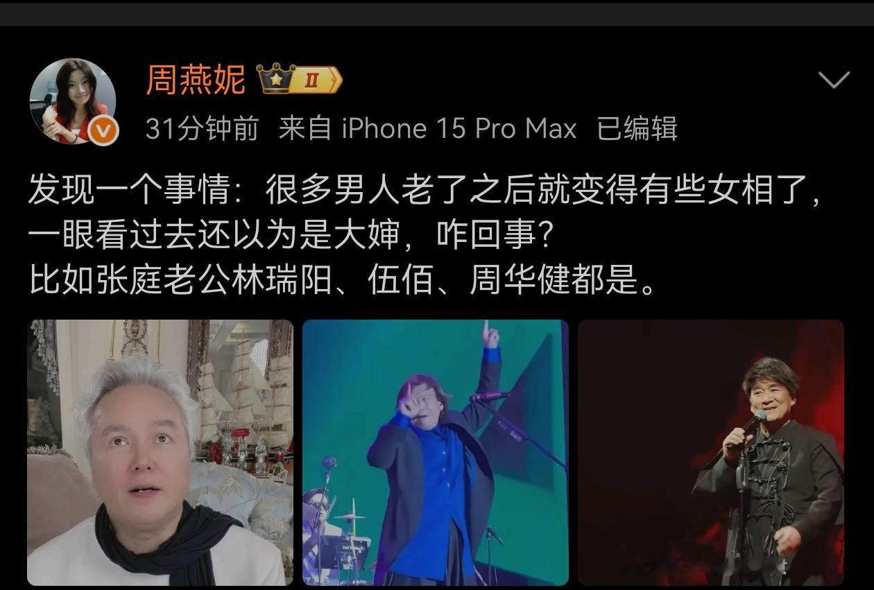 这有啥好奇怪的，人过65，不分公和母。