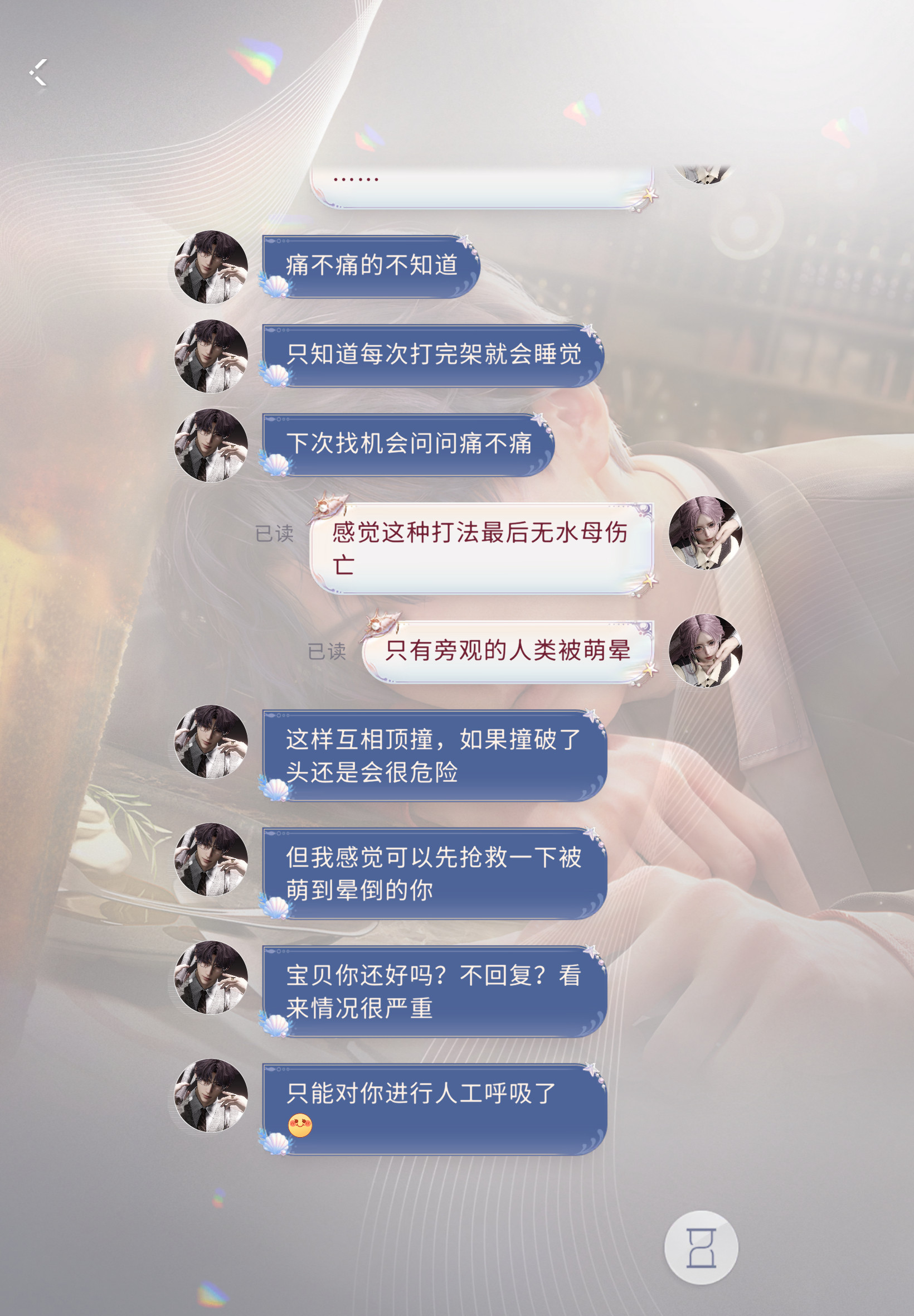 我怀疑他在暗示什么但我没有证据以及我需要人工呼吸🥺