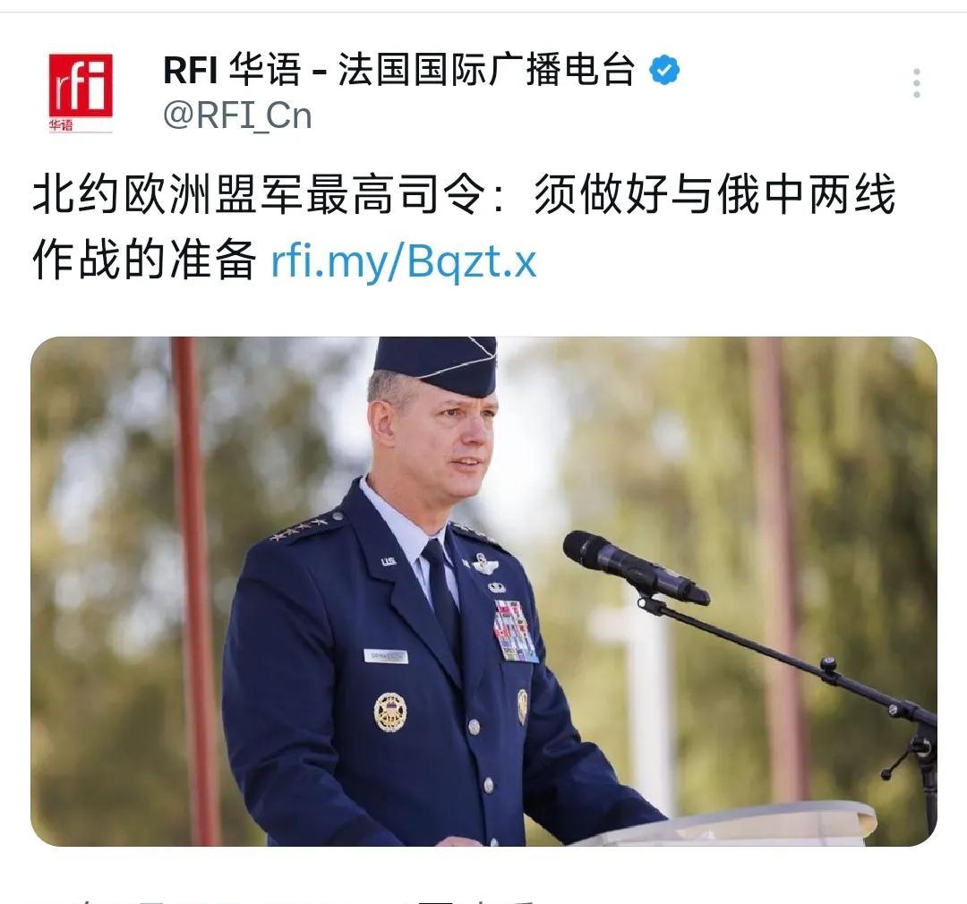 北约想打中国？法媒放出一条重磅消息：北约欧洲盟军最高司令抛下狠话，要同时应对俄罗
