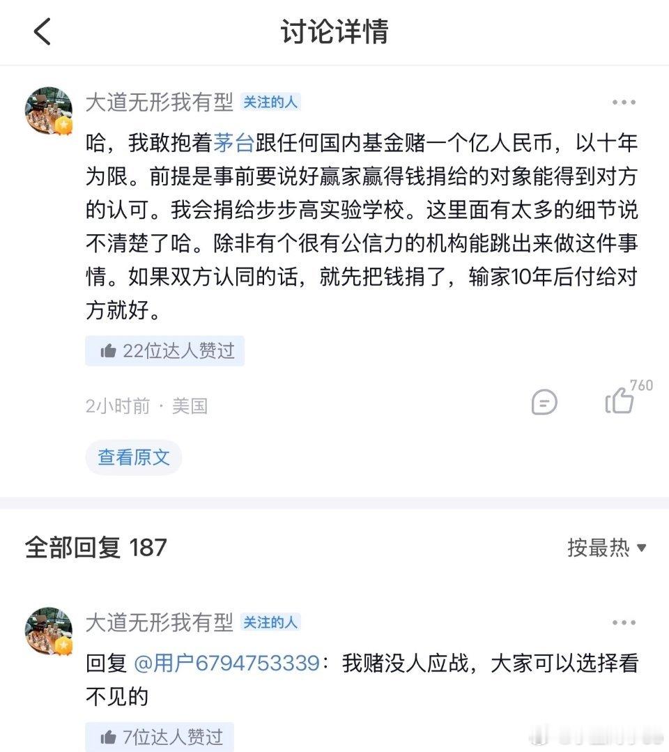果然有钱人的格局远超出普通人的想象