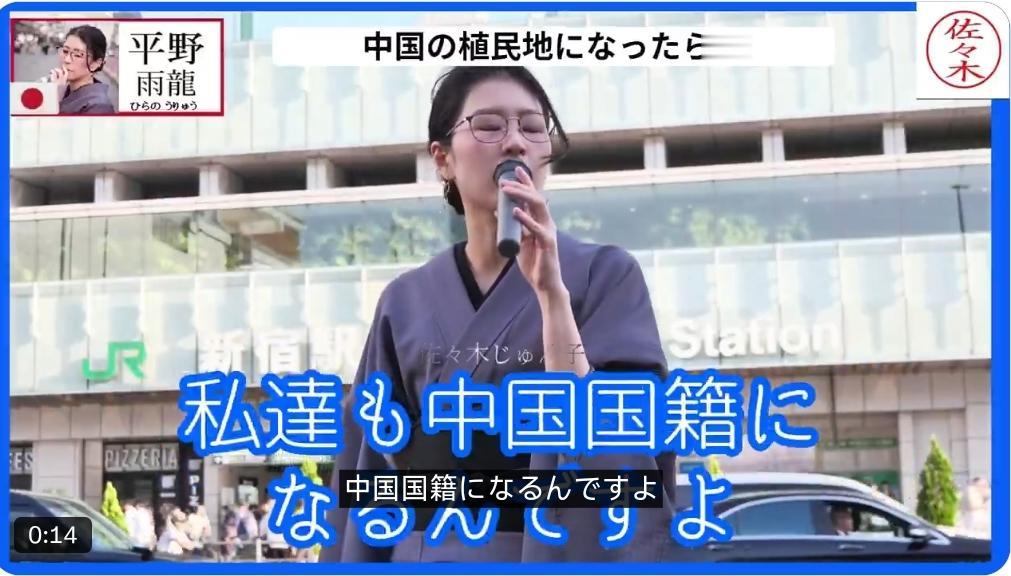 日本女性社会活动家平野雨龙：如果我们成为中国的殖民地，我们就不能说日语了。如果