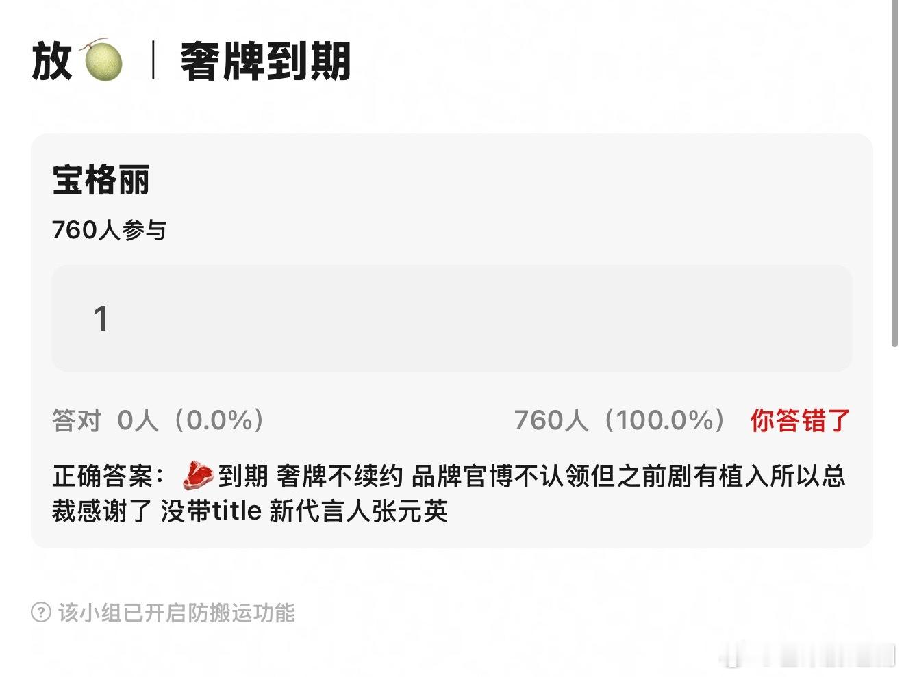 赵露思奢牌到不续，前几天发IG是因为之前剧有植入所以总裁感谢了，新代言人是张元英