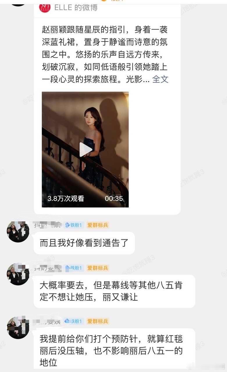 10月28日赵丽颖出山，出席Elle时尚盛典。85🌸全员到场，期待🥰​​​
