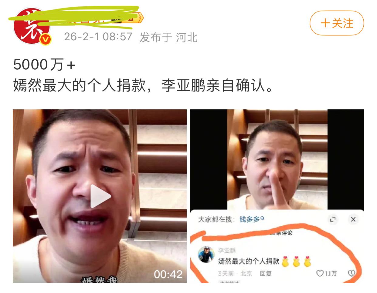 还是好人多呀。有个老板直接给李嘉鹏的嫣然基金捐了千万，累计加起来都超过500