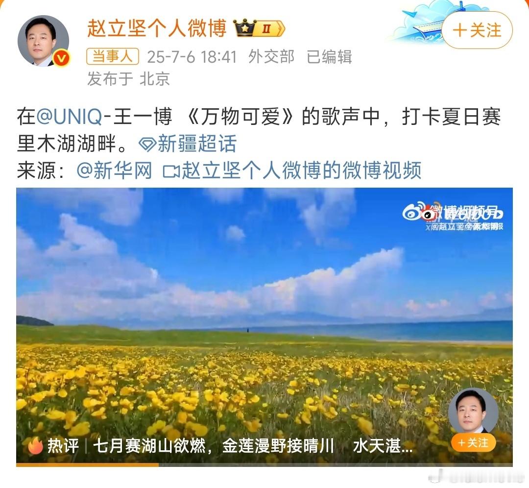 看到赵立坚推介王一博万物可爱这个词条，我想到了四个字，苦尽甘来。前两天，大批量的
