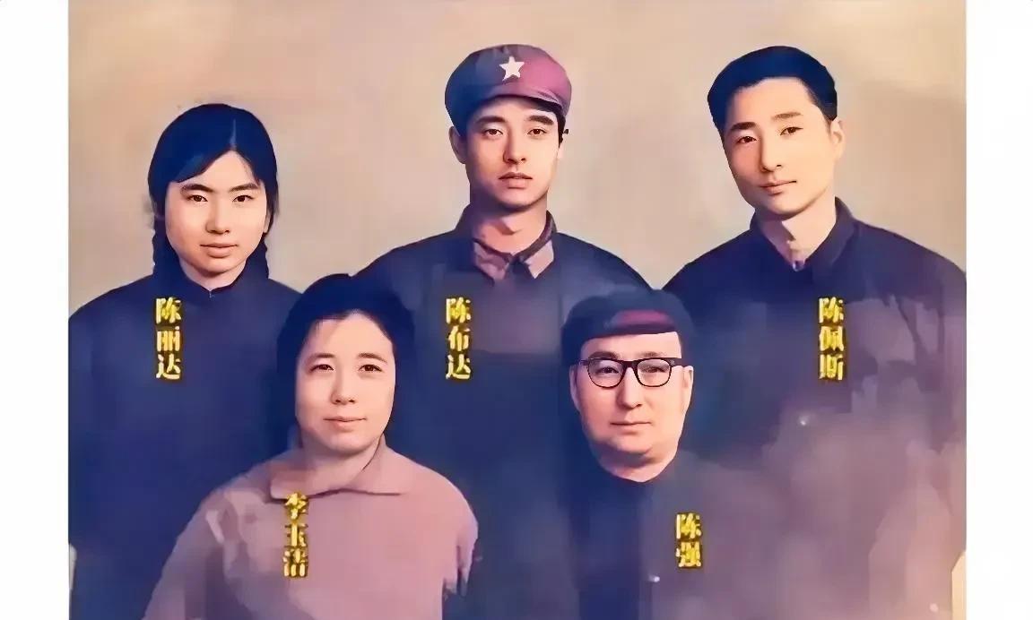 这是陈佩斯与他的父亲陈强和母亲李玉洁以及哥哥陈布达、妹妹陈丽达的一张合影老照片，