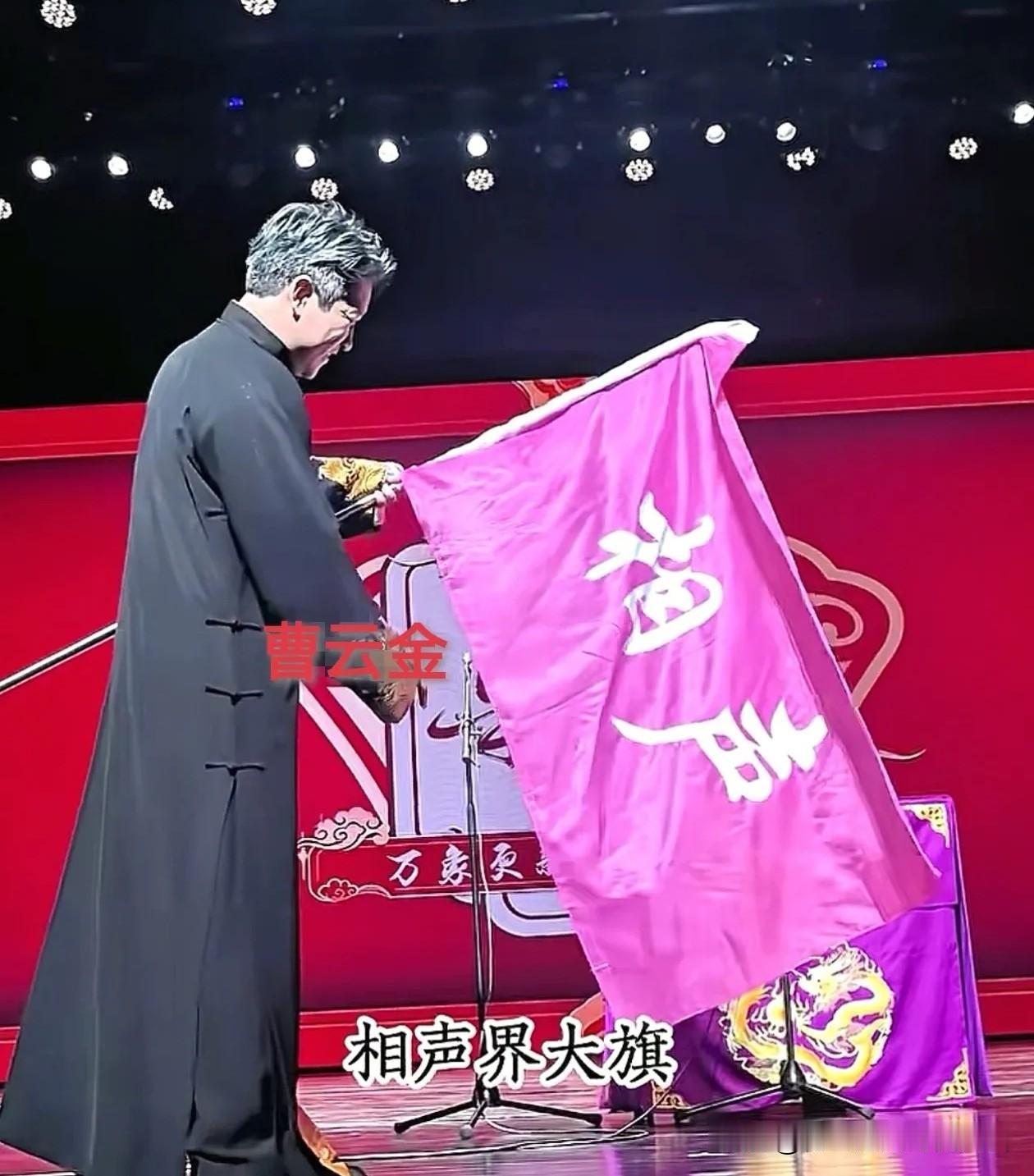 曹云金曾被说是“最像郭德纲的徒弟”，从台风到嘴皮子功夫，都有几分老郭的影子。可他