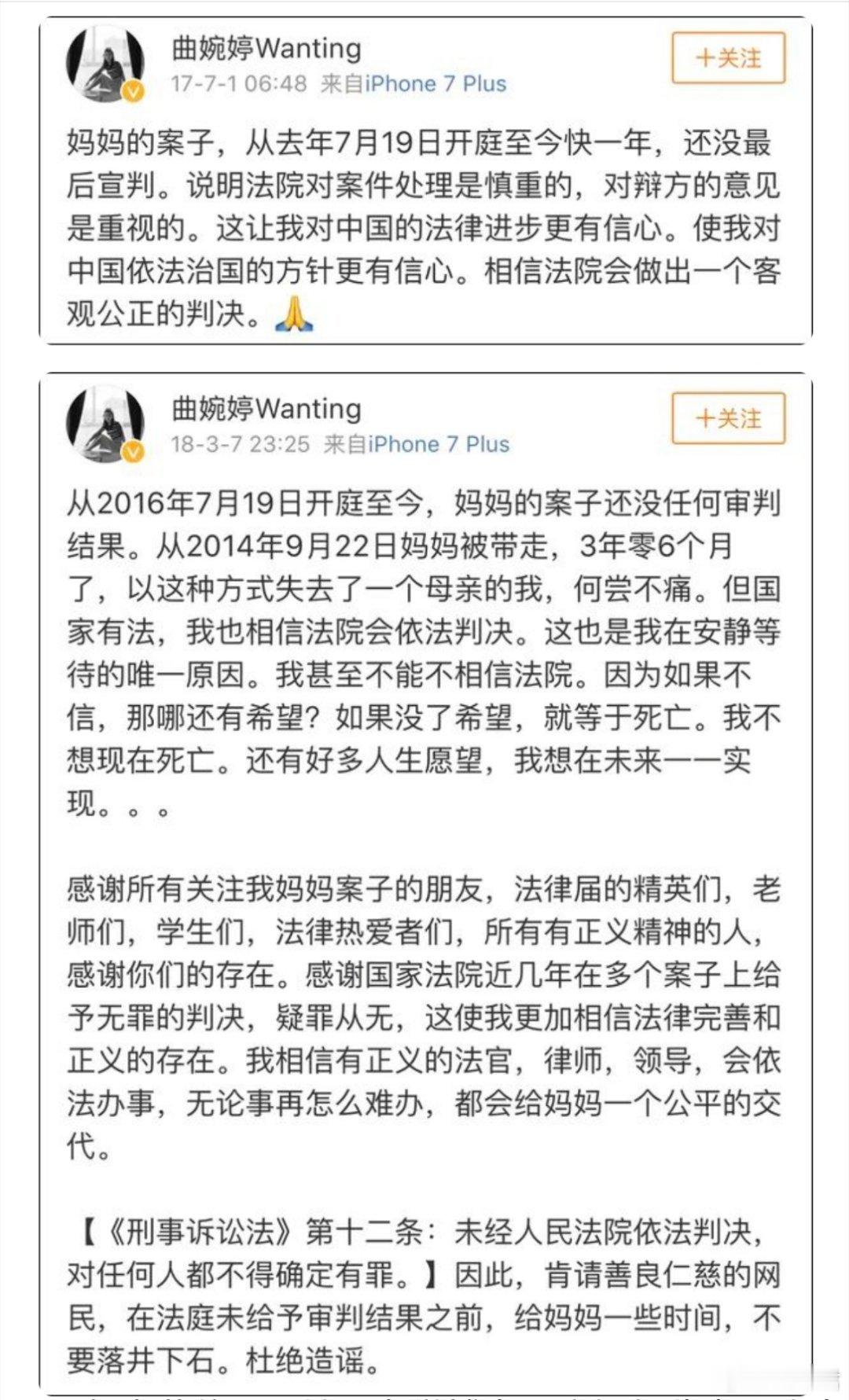 曲婉婷母亲贪污3.5亿元职工安置费曲婉婷在加拿大尽情挥霍着她妈给她的赃款，也不