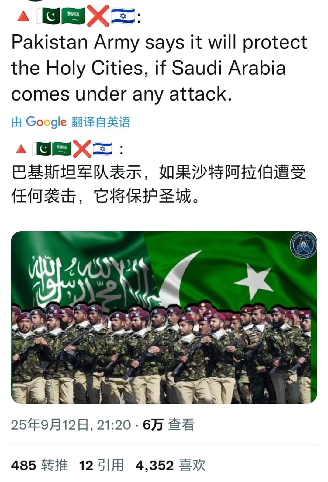 这是对以色列的直接警告，突破红线，巴基斯坦军队可能会参战！有X消息称，巴基斯坦军