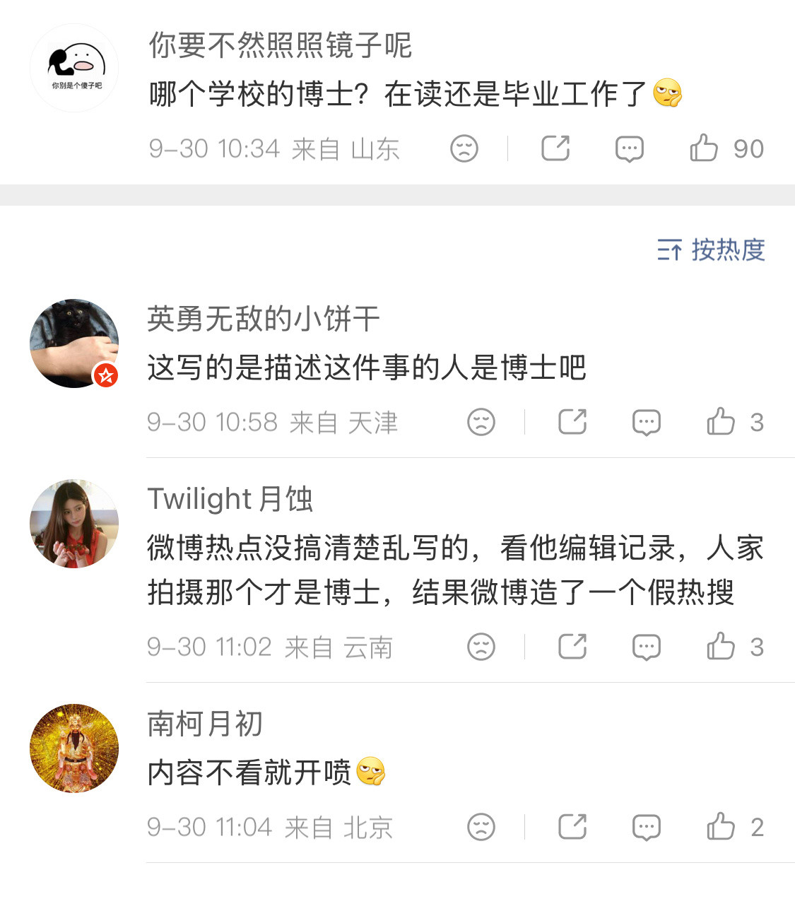 东航空姐下跪事件男子自称博士这话题又在搞事，媒体真完了个蛋。​​​
