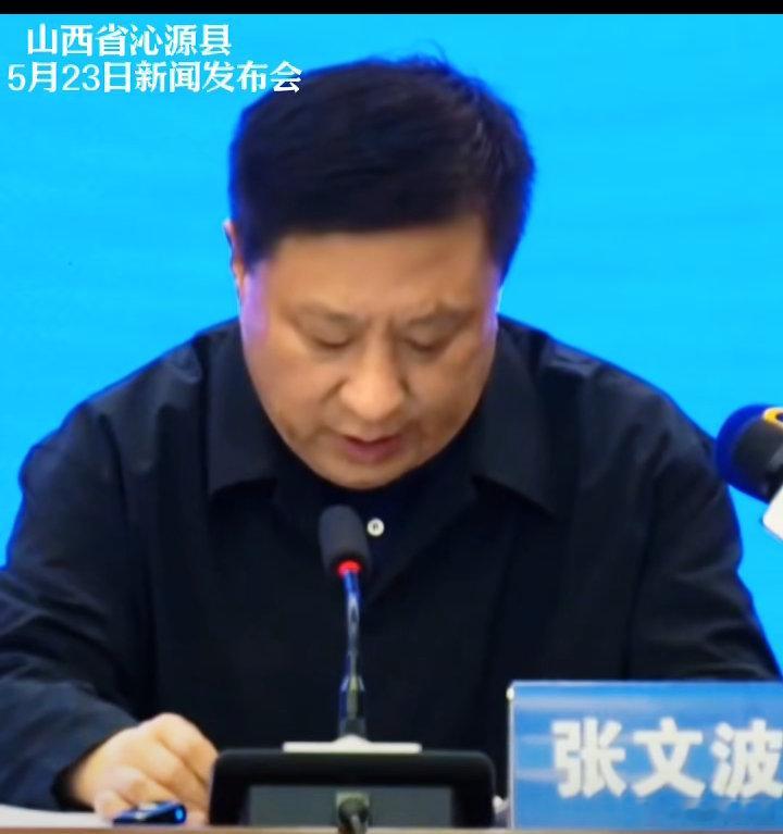 山西省纪委监委20日发布消息，山西省长治市应急管理局党委书记、局长张文波涉嫌严重