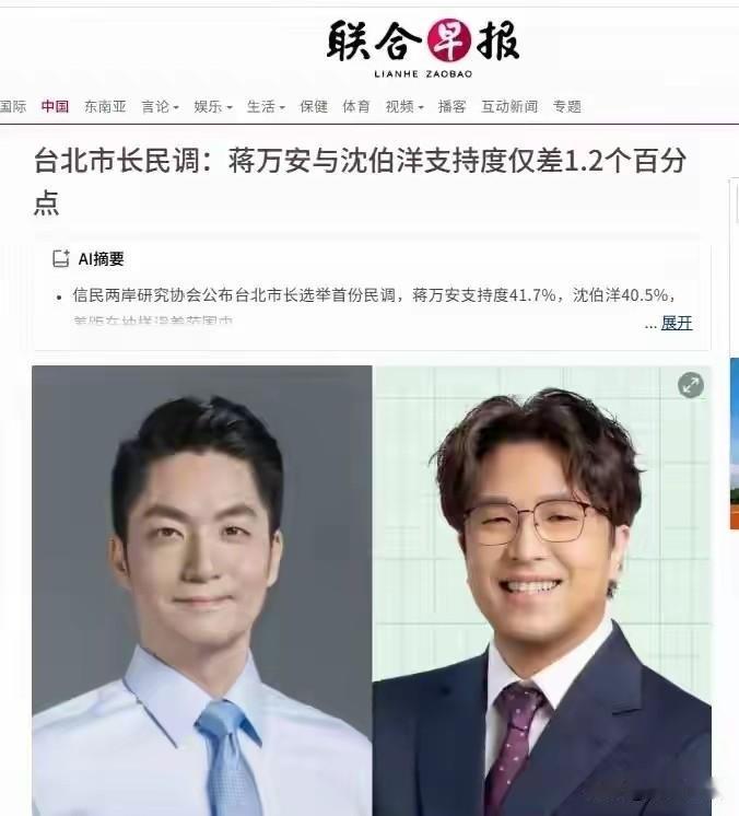 网友支招，蒋万安直接抓捕沈伯洋并移交大陆公安机关蒋万安和沈伯洋的台北市长之争已