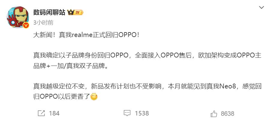 有一说一，国内手机市场竞争空前激烈，对于单打独斗的真我并不友好，抢占市场份额确实