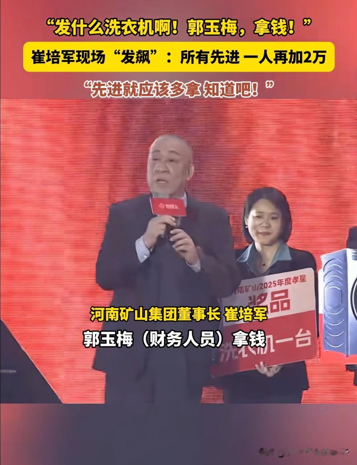 今年河南矿山年会，全场最忙的不是主持人，也不是台上表演的演员，而是矿山的财务