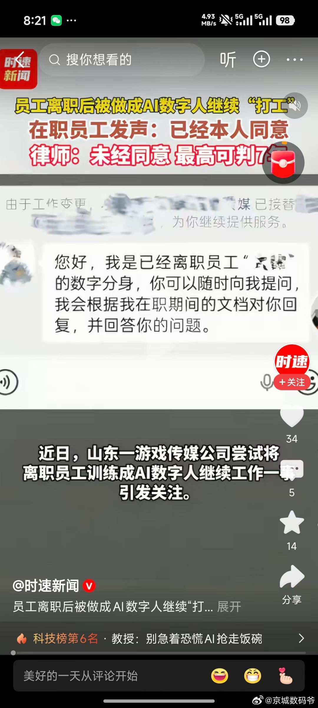 在朋友圈看到这张图片，很多老板当然想这样了。但是事实是不是所有工作都适合ai的，