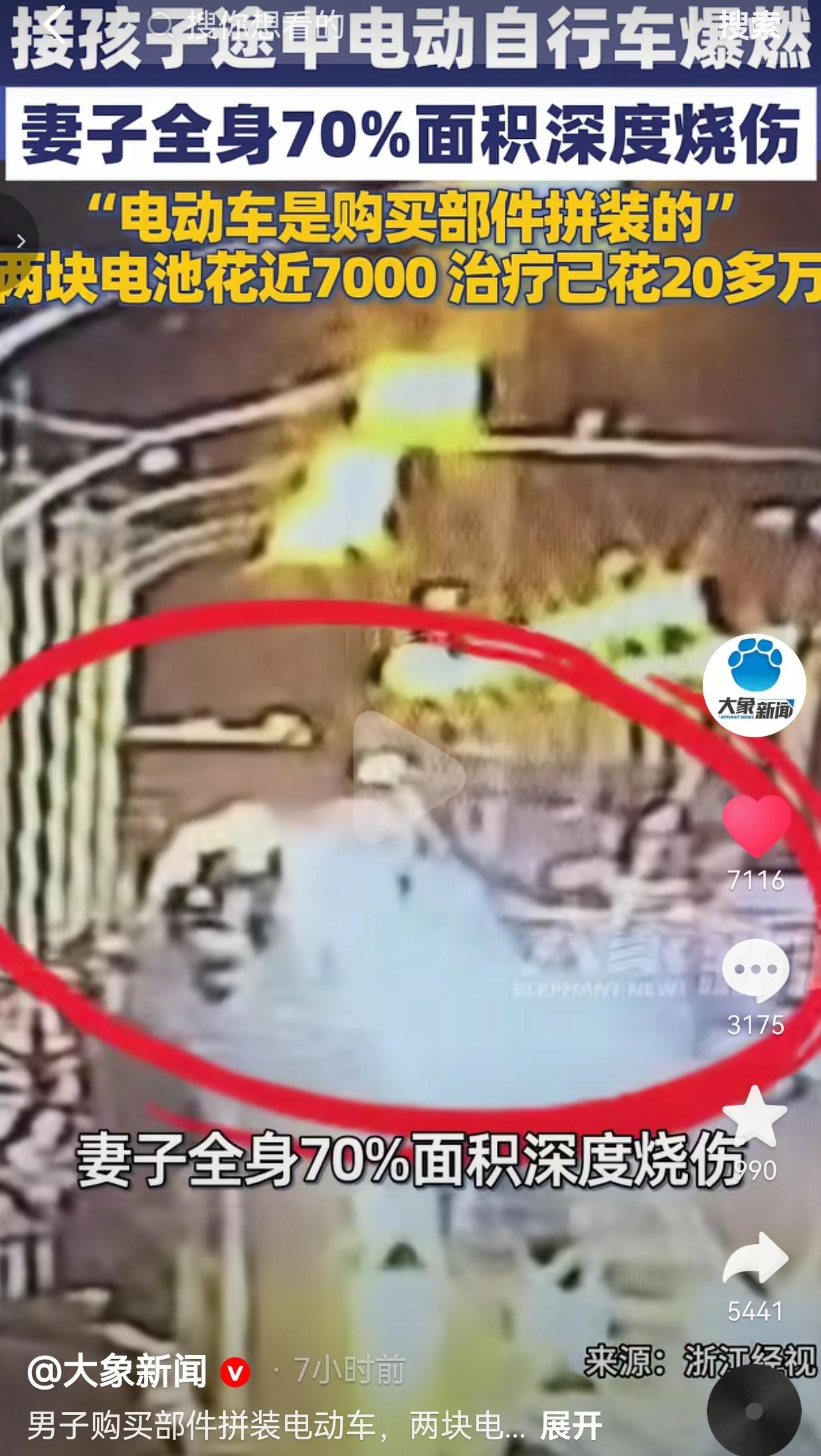 太痛心了，男子为多续航花1900元换非标电池，接娃途中突然爆燃！妻子70%深度烧