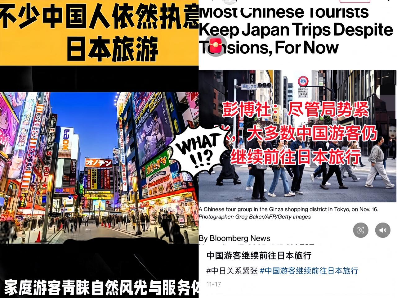 不少中国游客就算中日关系紧张，还是照去日本旅游，就因为违约金高和日元便宜