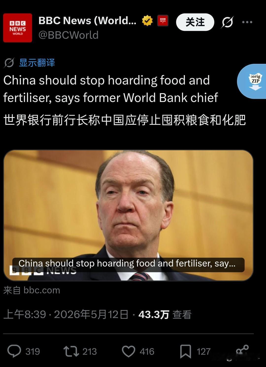 “世界银行前行长称中国应停止囤积粮食和化肥”这位美国人是吃饱了没事做，整天巴