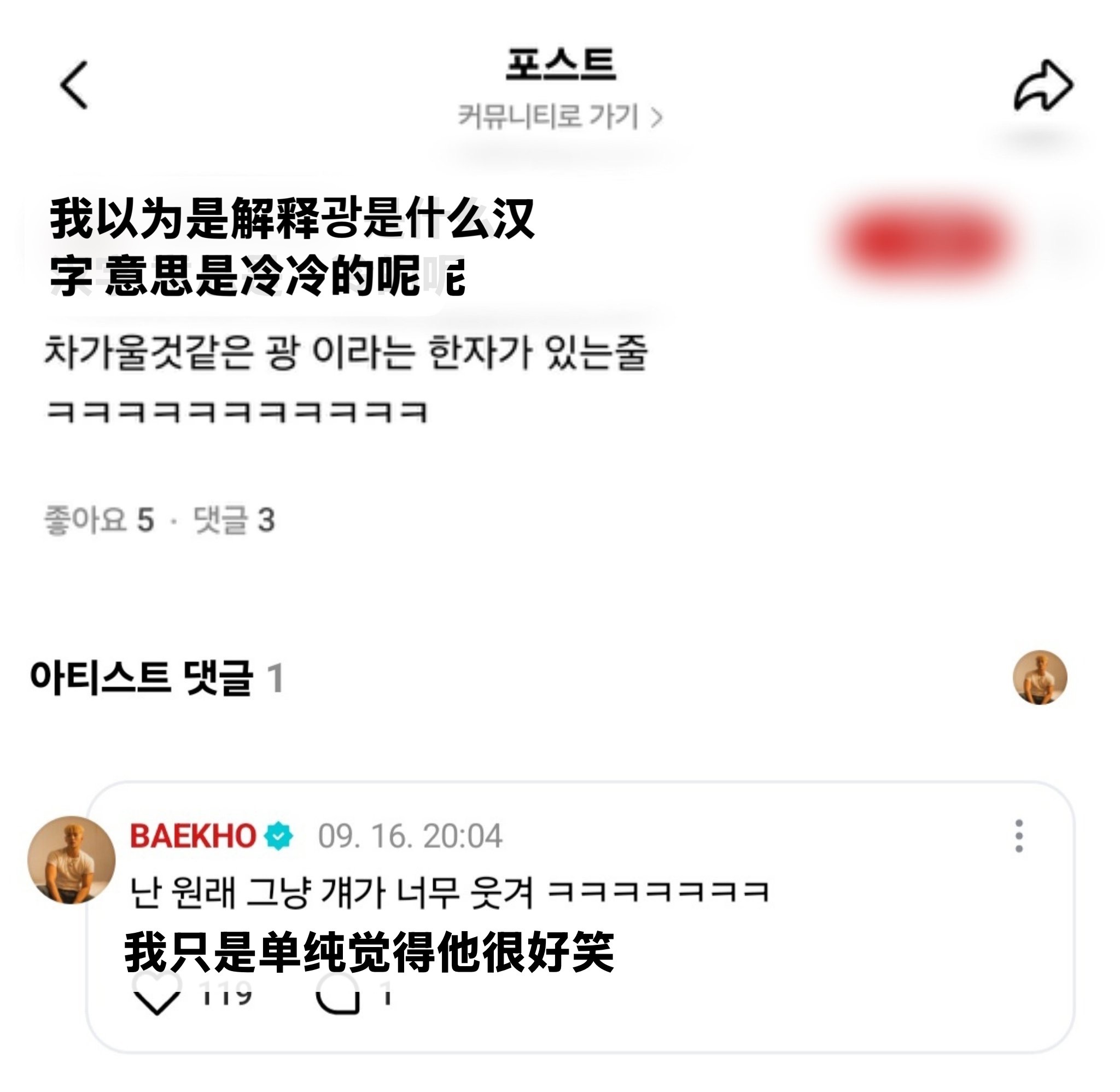 姜东昊提及🐱：96没在乎年龄眼神冷冽的疯子&搞笑人​​​