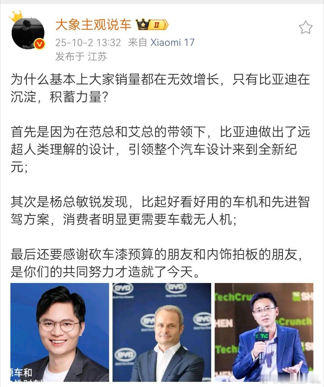 我同意大象的观点。车载无人机一定是下一个发展方向。跟不上的一定会被淘汰出局。强烈