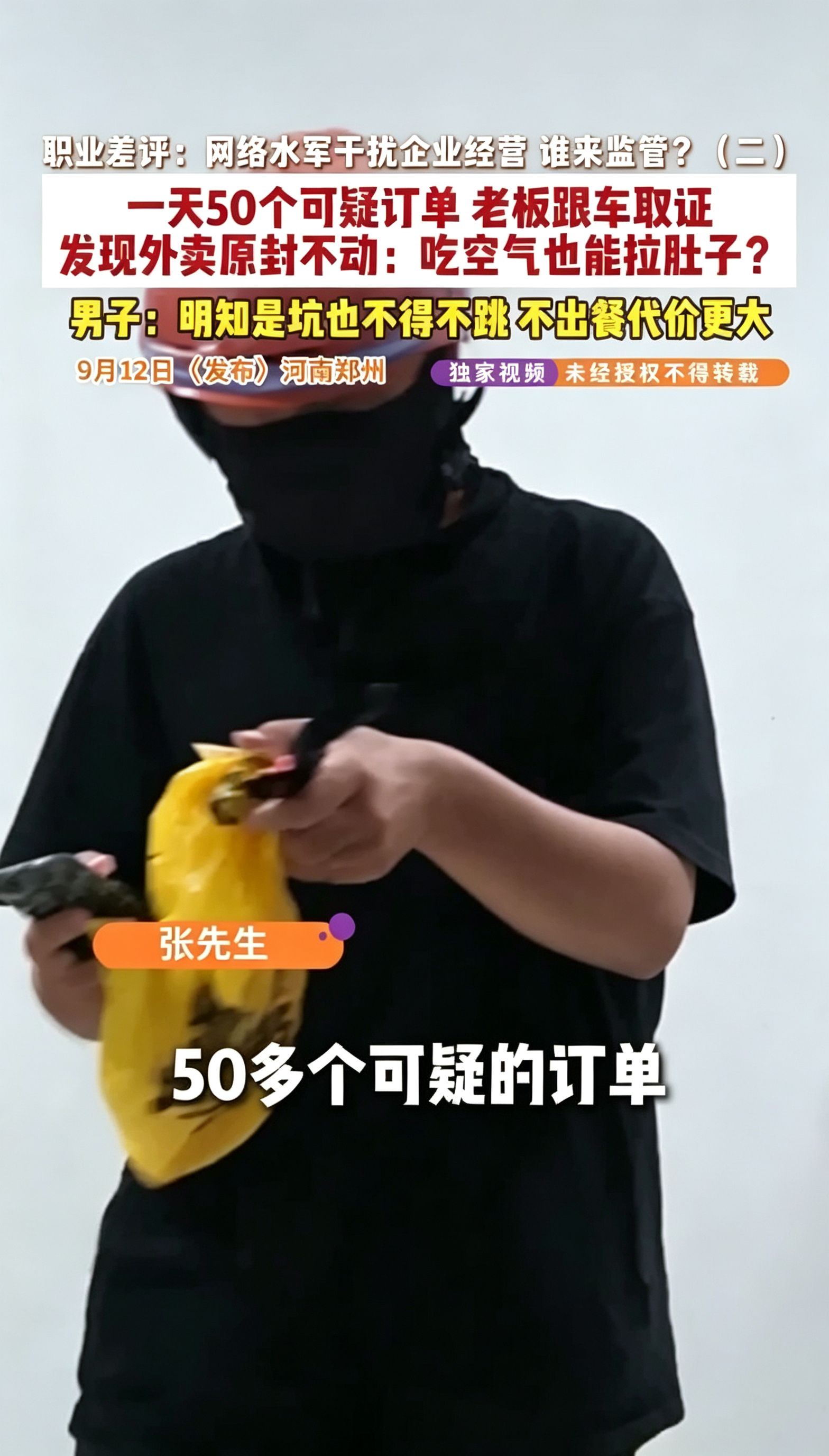 我能接受开店亏本！我也能接受差评如潮。但是有一点我真的接受不了，那就是张先生这60万打得水漂一样的处