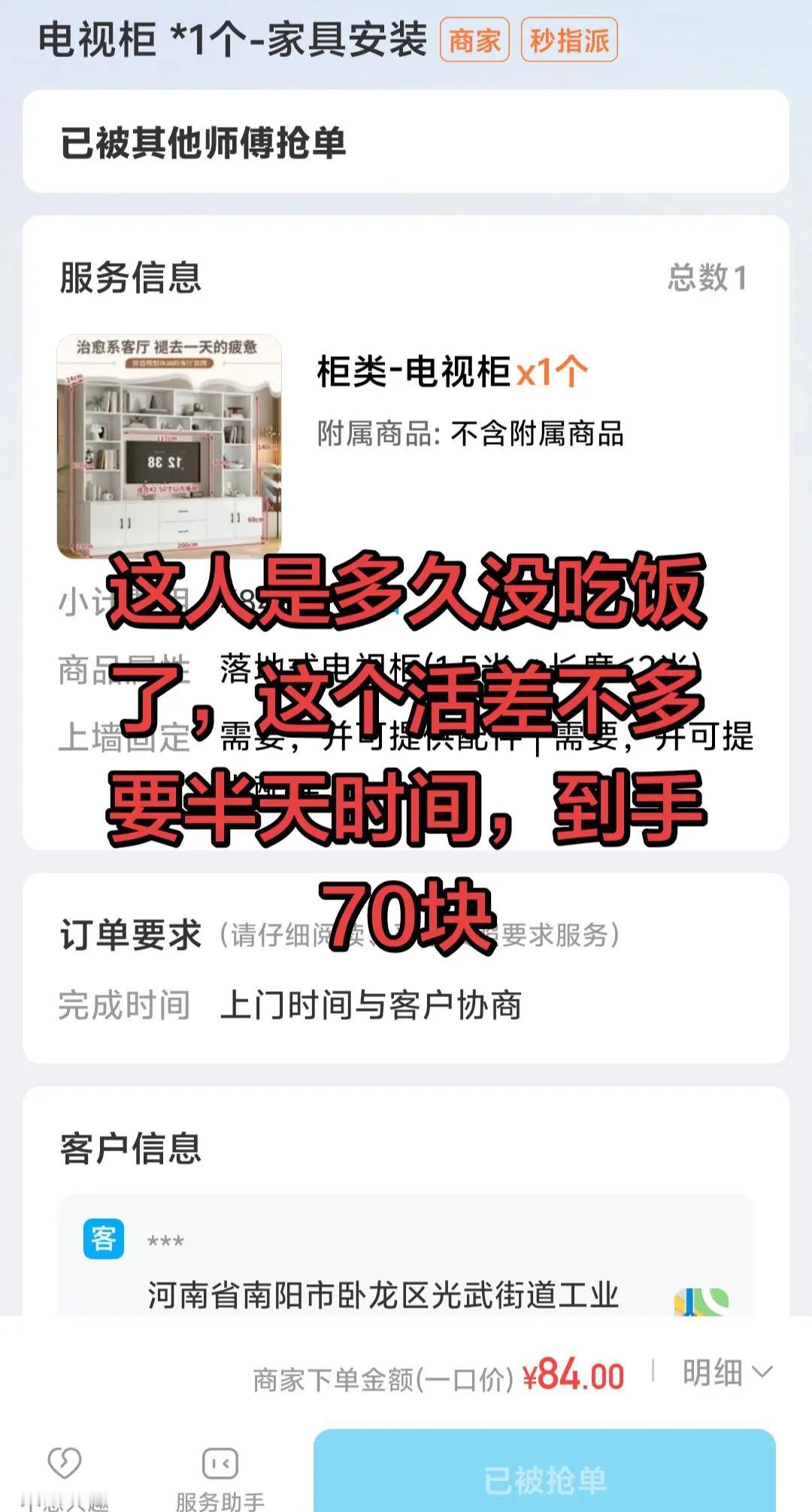 储物柜家居安装