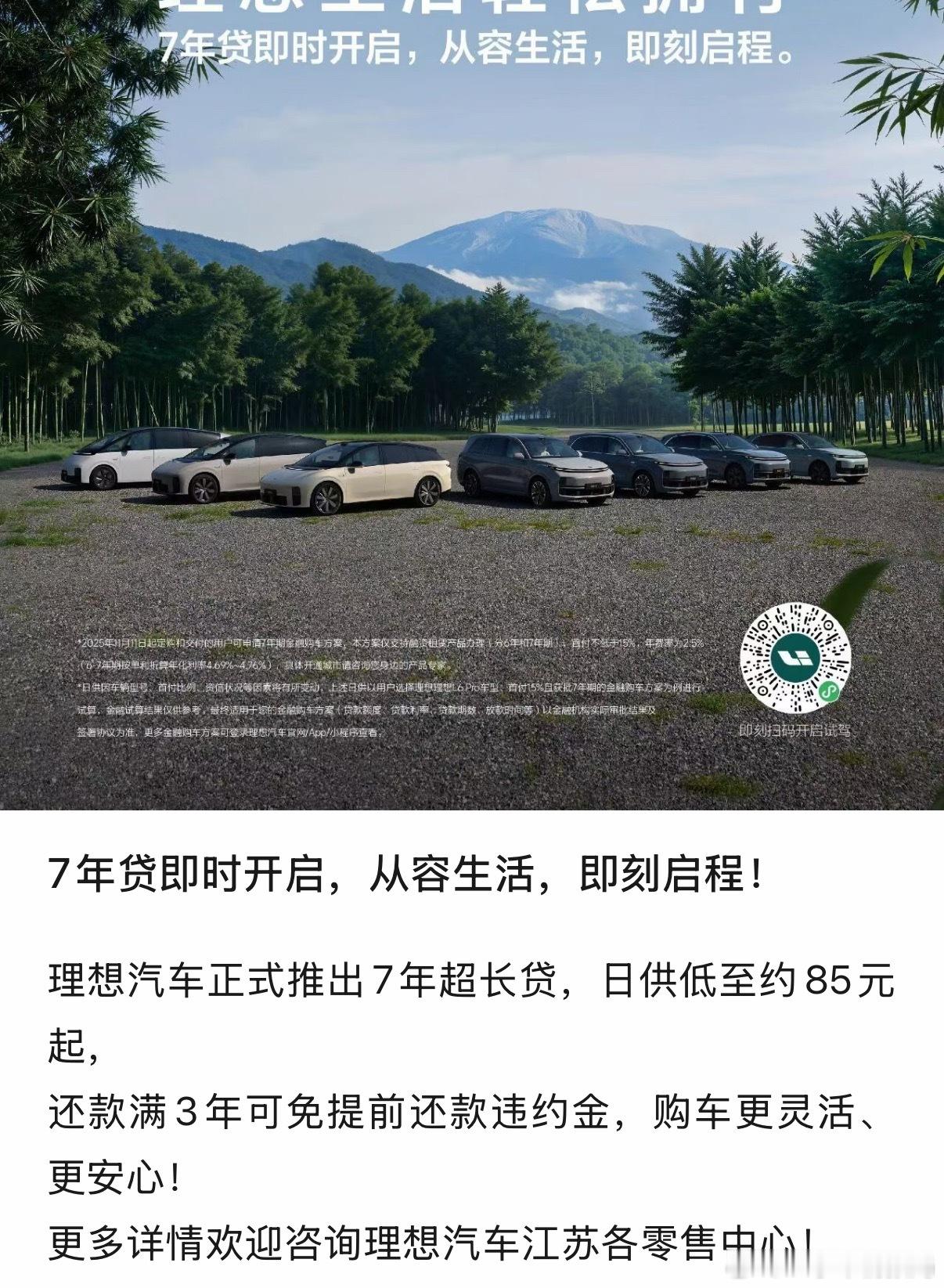 歪日，起床干活了…车贷都尼玛卷出7年贷了，多少人车都开不了7年…