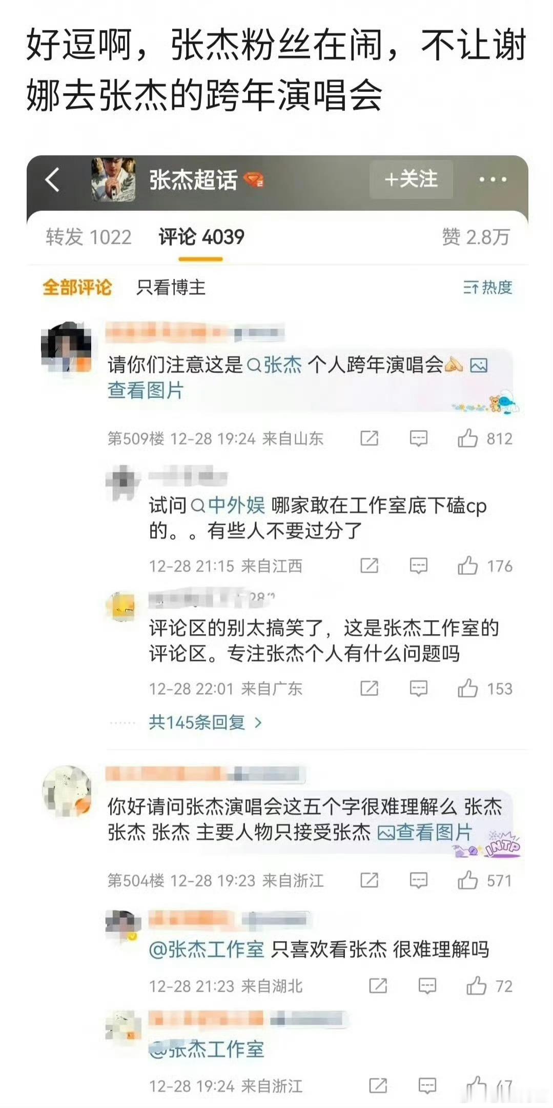 果然粉丝没有不恨嫂子的，就算是生了好几个娃的真嫂子也还是恨的不行
