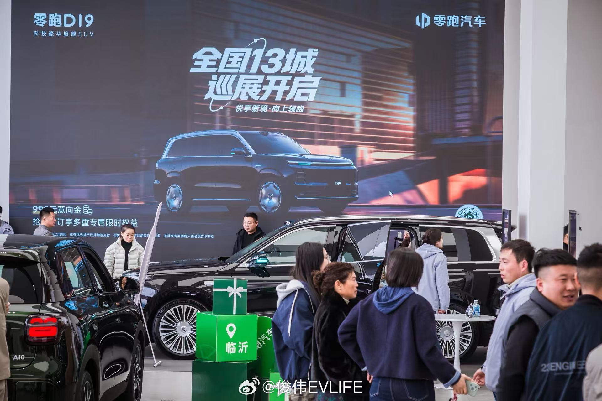 零跑D19全国13城巡展启动，覆盖北上广深杭成渝等一线及新一线城市，活动持续到4