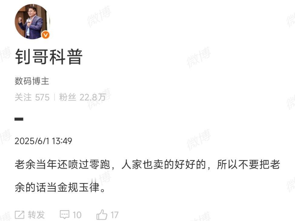 以科普之名，行苟且之事；猥琐好引战，谓海之钊哥。​​​