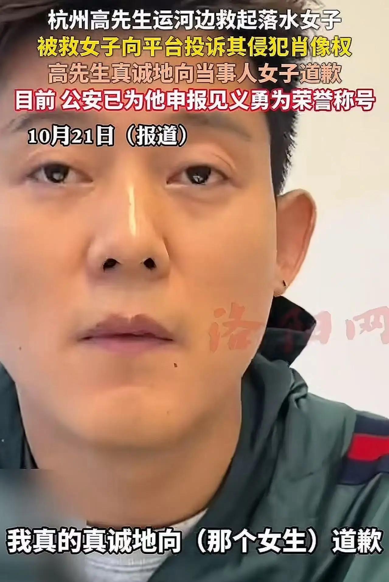 杭州运河救人英雄反遭举报!女子获救后竟因肖像权逼恩人道歉,全网炸锅:你的命不如一