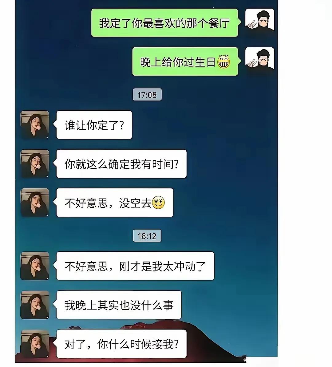 这是又做了一次备胎？