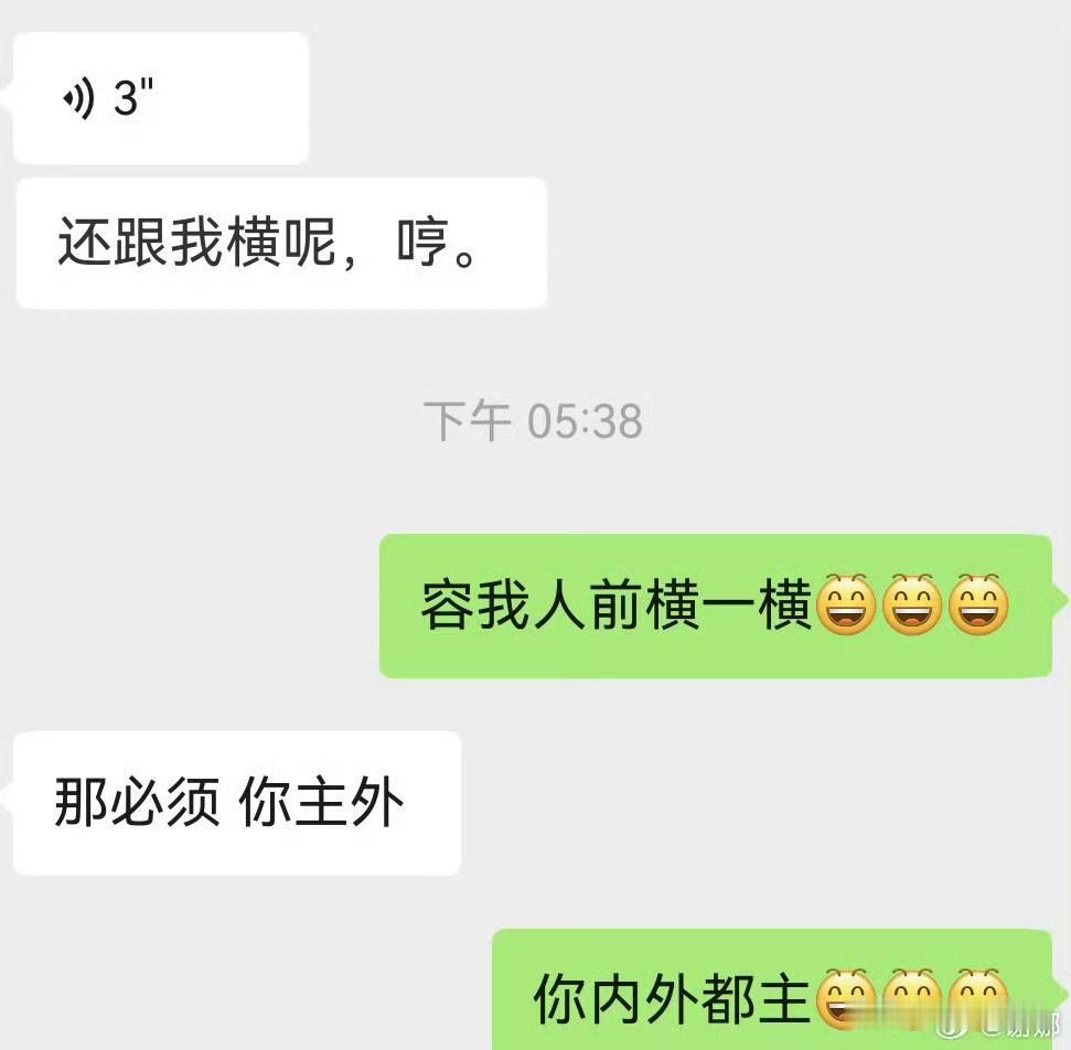 谢娜李小冉太真实了！谢娜又上热搜了，这次是她晒出了和李小冉的聊天记录：“哈