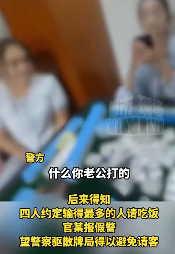 太玩不起了！上海，一女的约了三个闺蜜在家打麻将，玩了会儿觉得没意思，几个人就商量