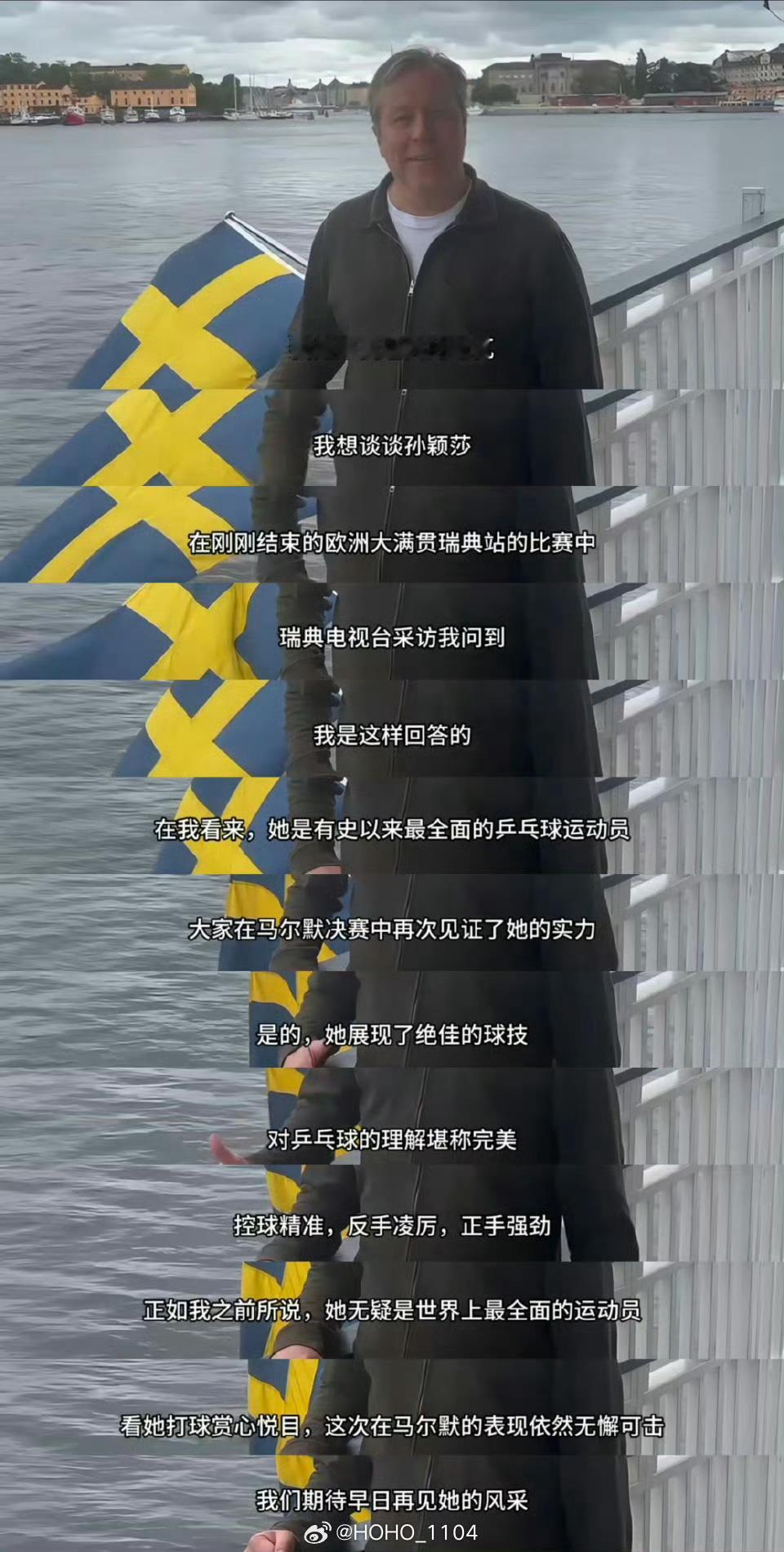 老瓦赞孙颖莎史上最全面积分断层领先奖杯数断层领先确实全面[奶