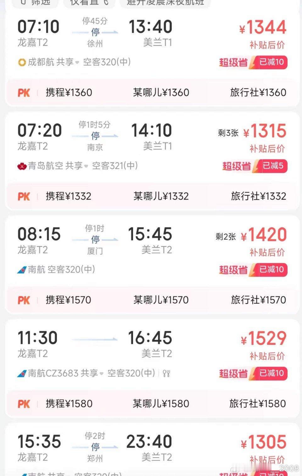 为啥想去海南旅游的，为啥封关后机票也越来越贵了？