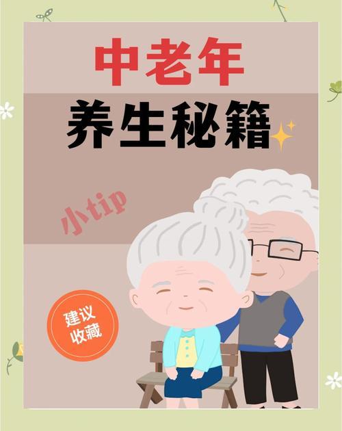 我发现人到中年别瞎养，这9条“越养越年轻”的常识，照着做很管用，看后及时收藏