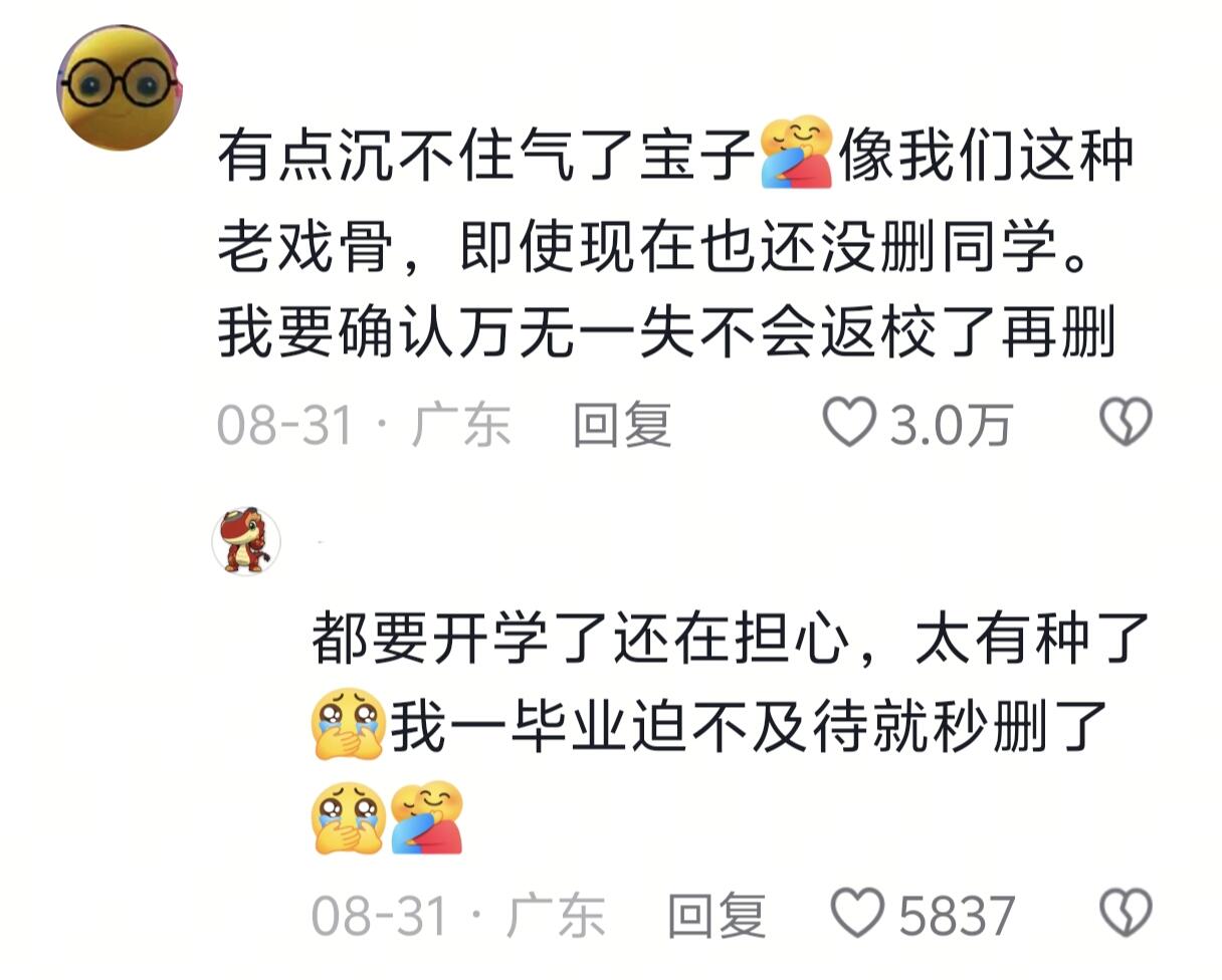 太有种了，哈哈