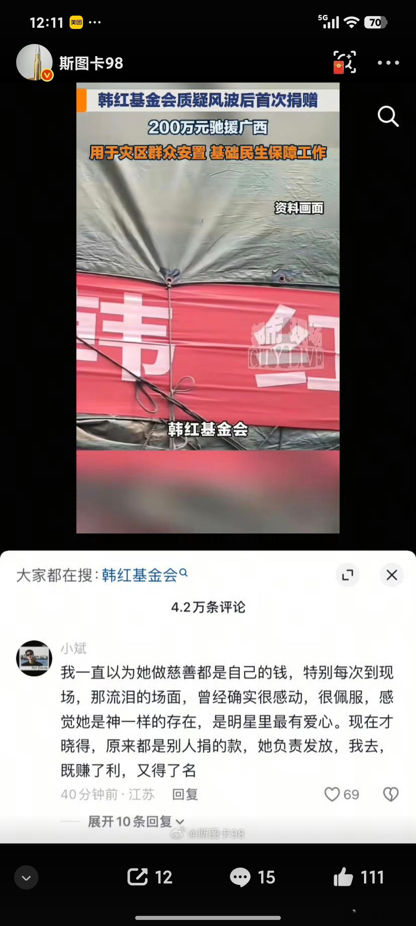 是这样吗？