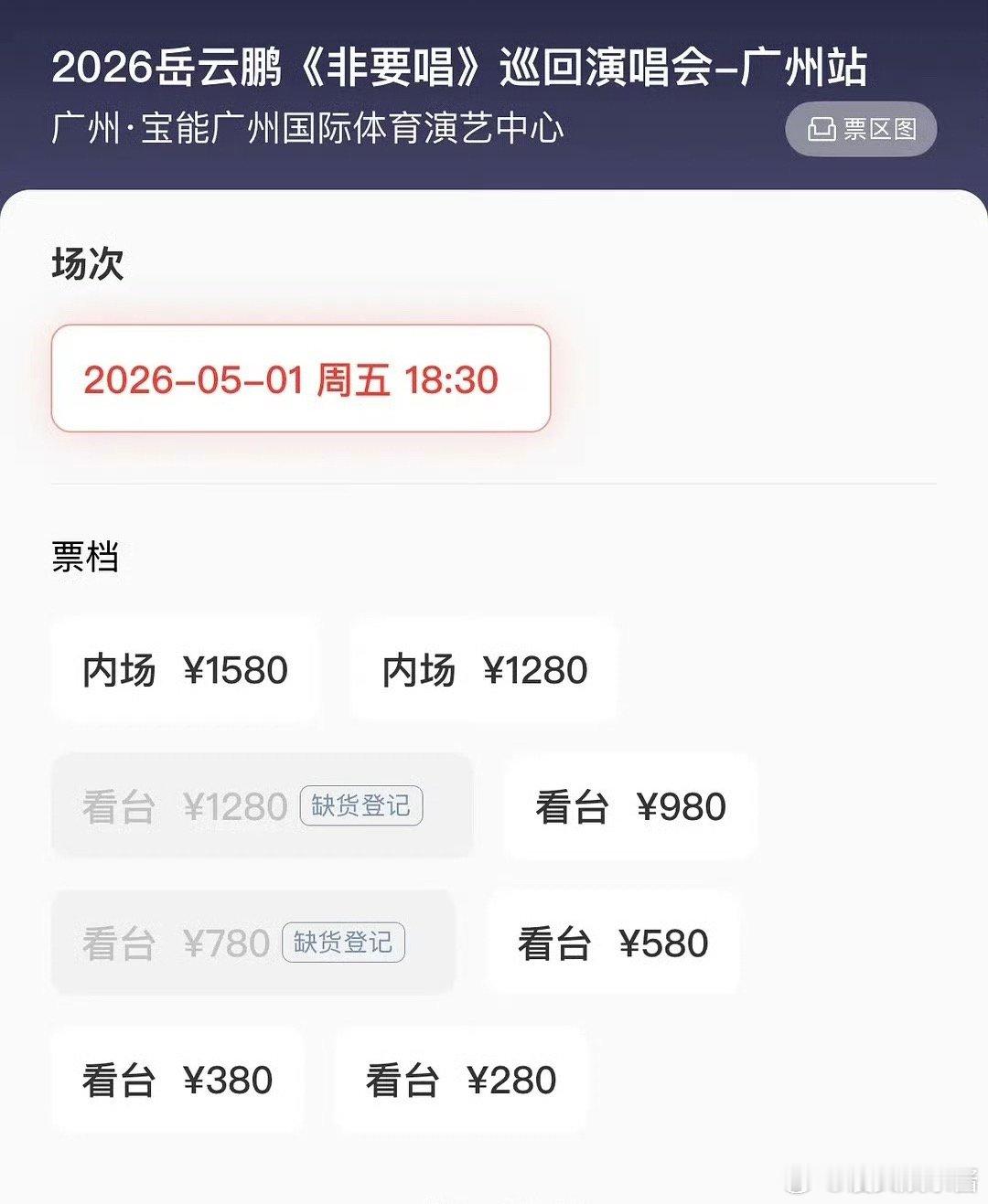 岳云鹏演唱会门票滞销，在你意料之中吗