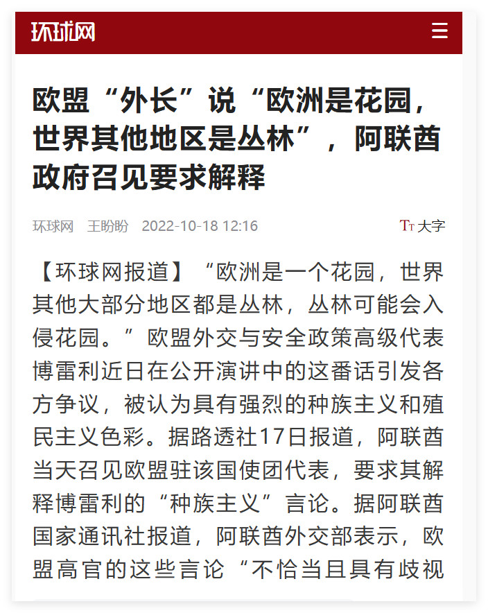 其实这么说，移民国家其实我觉得还好，像美国我天天黑，没有一天不黑的，但是就种族歧