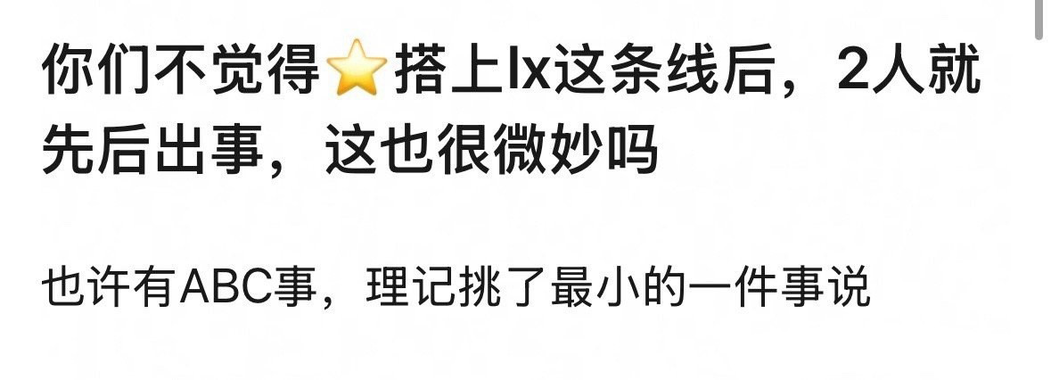 有人说张艺兴自从搭上了李湘这条线之后，两人就先后出事，这是巧合吗？