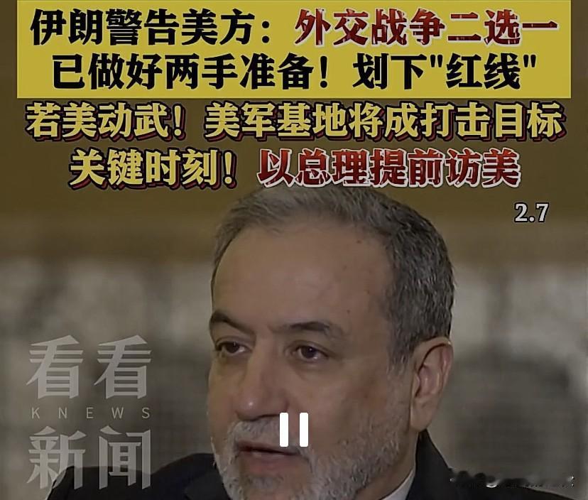 从美国要求的谈判内容上也可以看出，以色列是惧怕伊朗弹道导弹的，伊朗也吸取经验教训