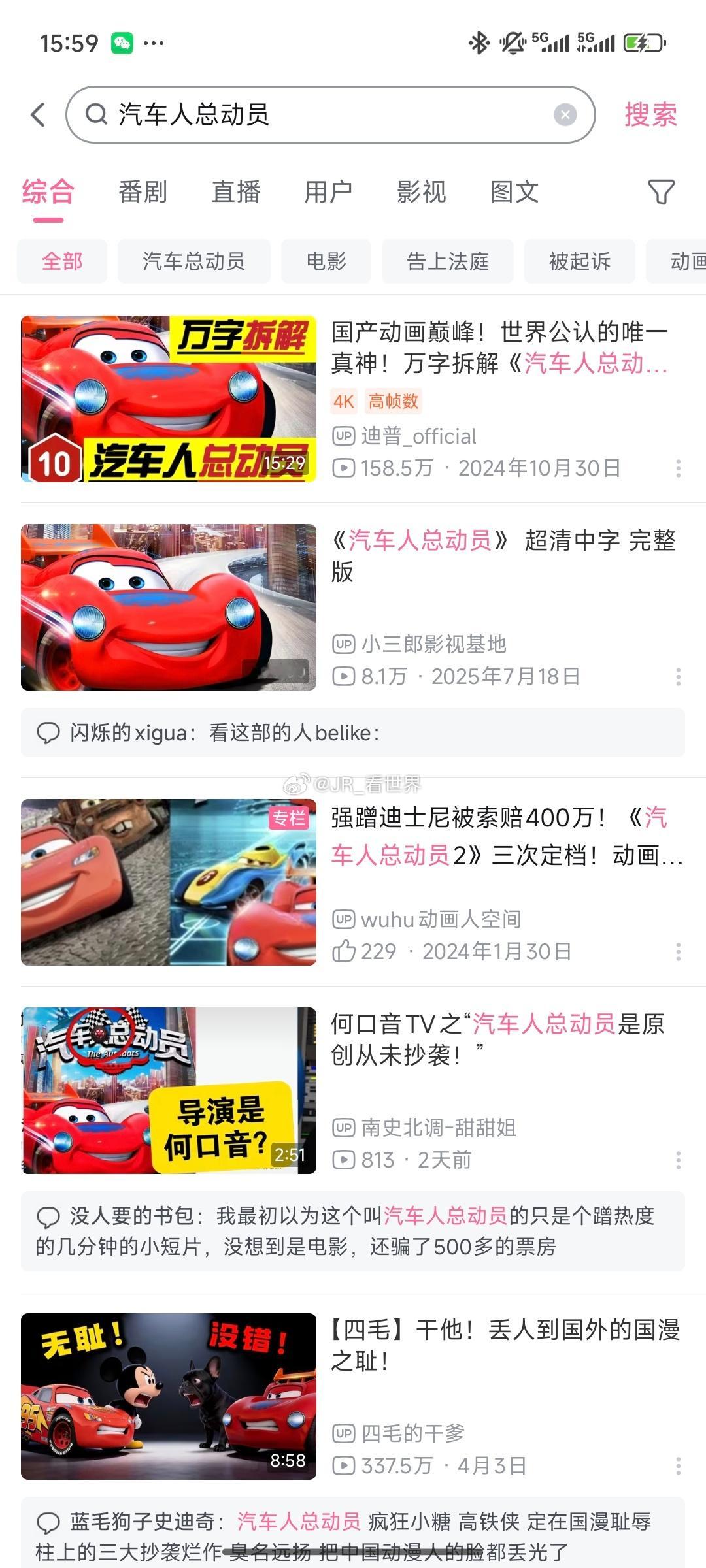 这种明目张胆的抄袭动画有没有可能也管管？画风粗糙，内容低俗，还给中国动画抹黑多平