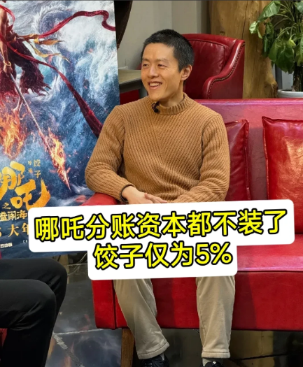 《哪吒2》终于撤档分钱了！本来是好事，却闹得挺不愉快！都嫌自己要的少了！上百