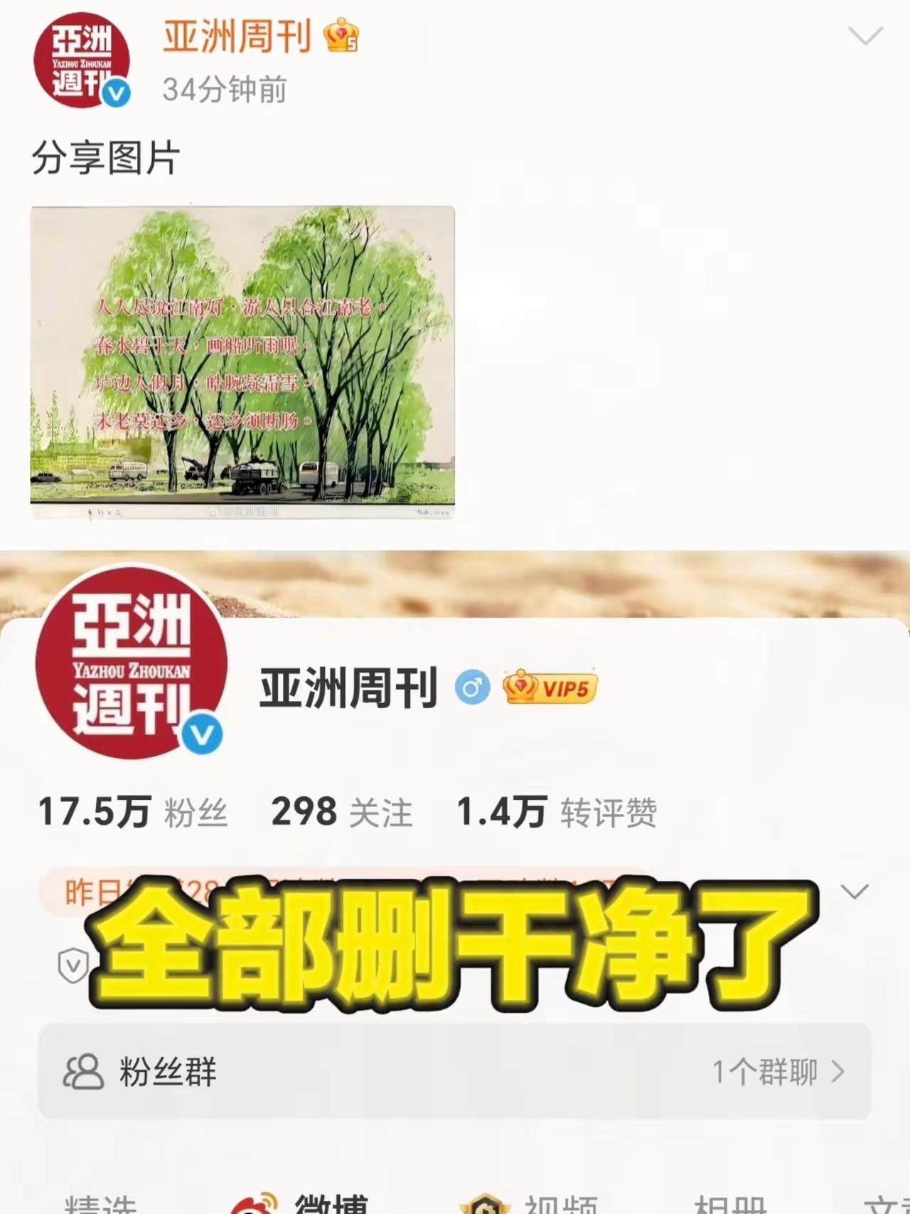 曲终人未散，干净了，也落幕了。亚洲周刊一红一绿两诗词，就是他最后的倔强了。这