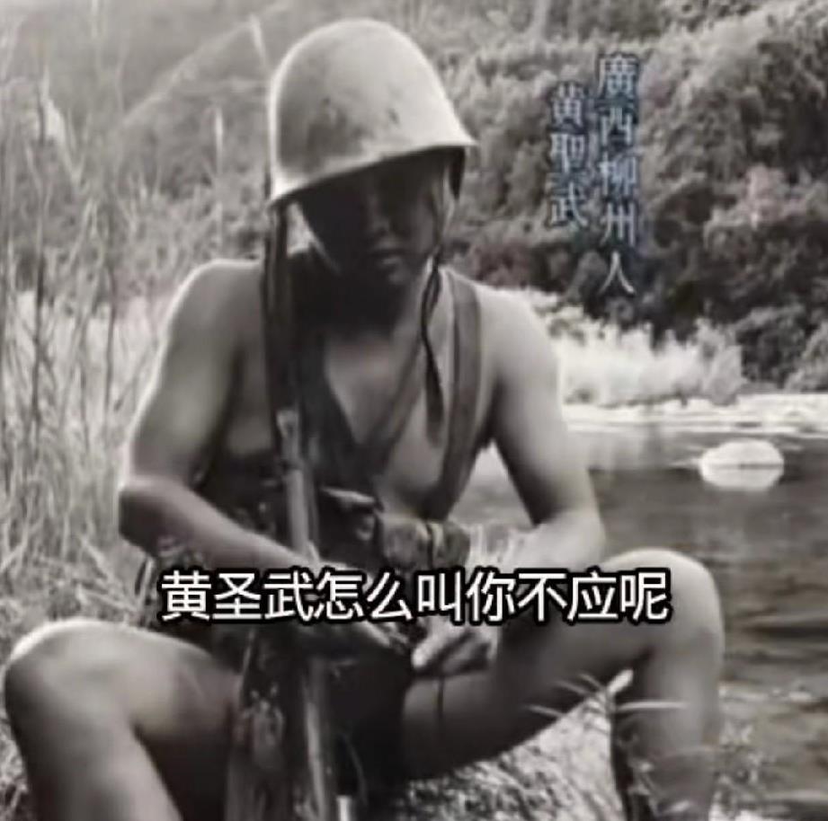 【情景复现】战地记者问广西狼兵黄圣武，叫你怎么不应，你有心事？黄胜武说，班长和同