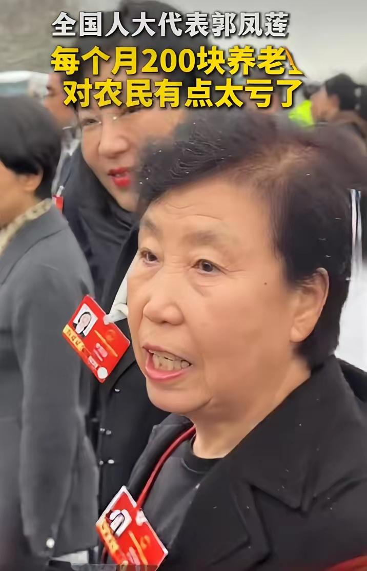 郭凤莲一句大实话：农村养老金200元，真的太低了对于农村老人来说，每月200元