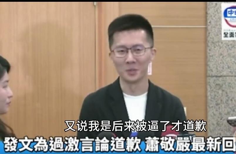 萧敬严道歉求提名，徐巧芯不买单，你应该去参加民进党初选萧敬严这两天又道歉了。